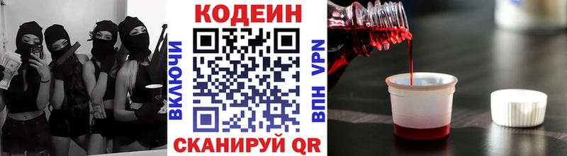 МЕГА сайт  Углегорск  Codein напиток Lean (лин) 
