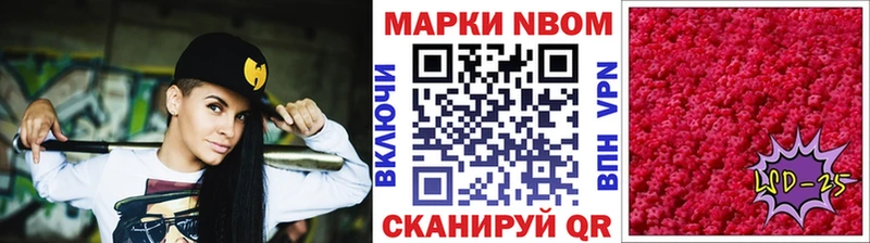 Марки 25I-NBOMe 1,5мг  цены   Углегорск 