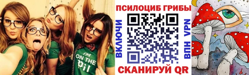 Галлюциногенные грибы Cubensis  Углегорск 
